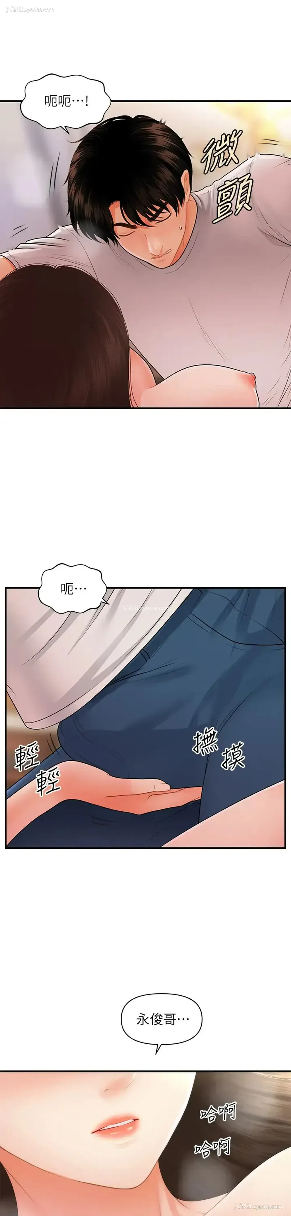 38P - 医美奇鸡