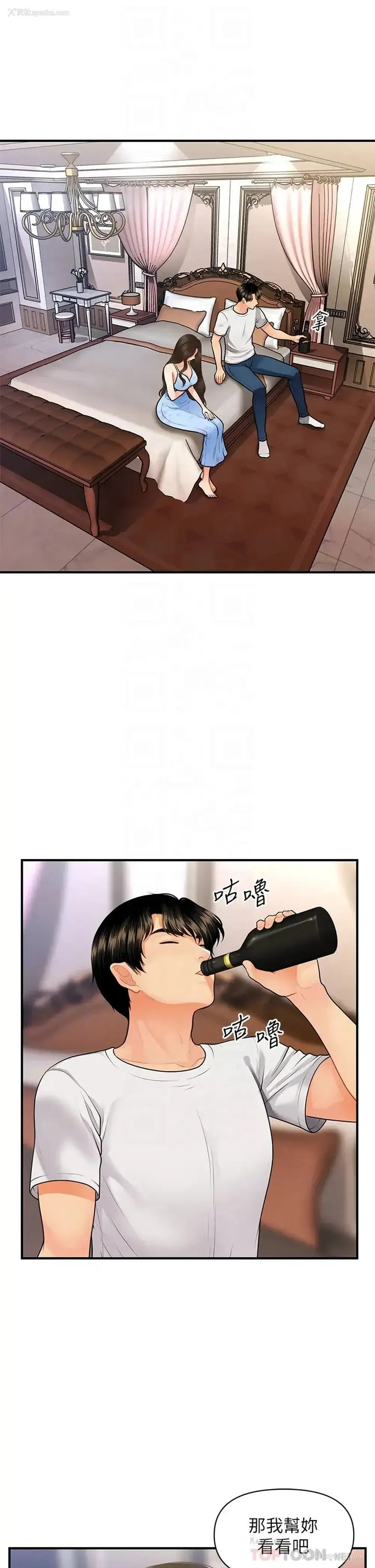 4P - 医美奇鸡