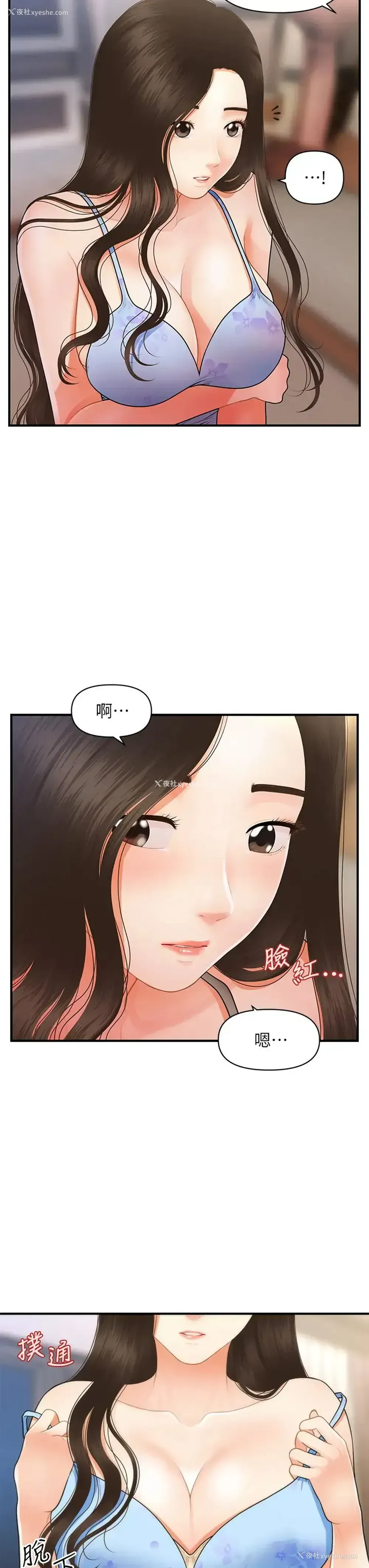5P - 医美奇鸡