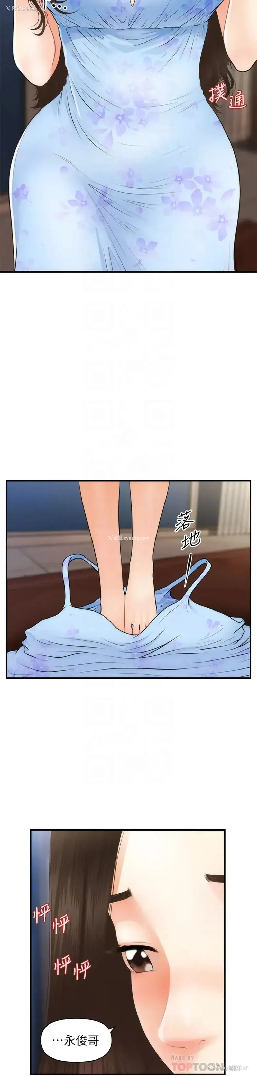 6P - 医美奇鸡