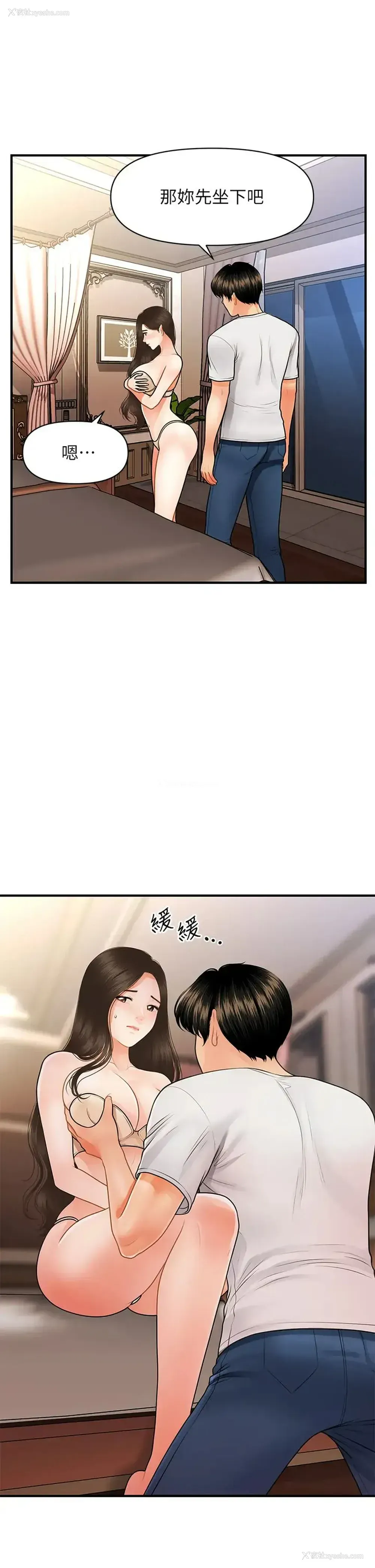 9P - 医美奇鸡
