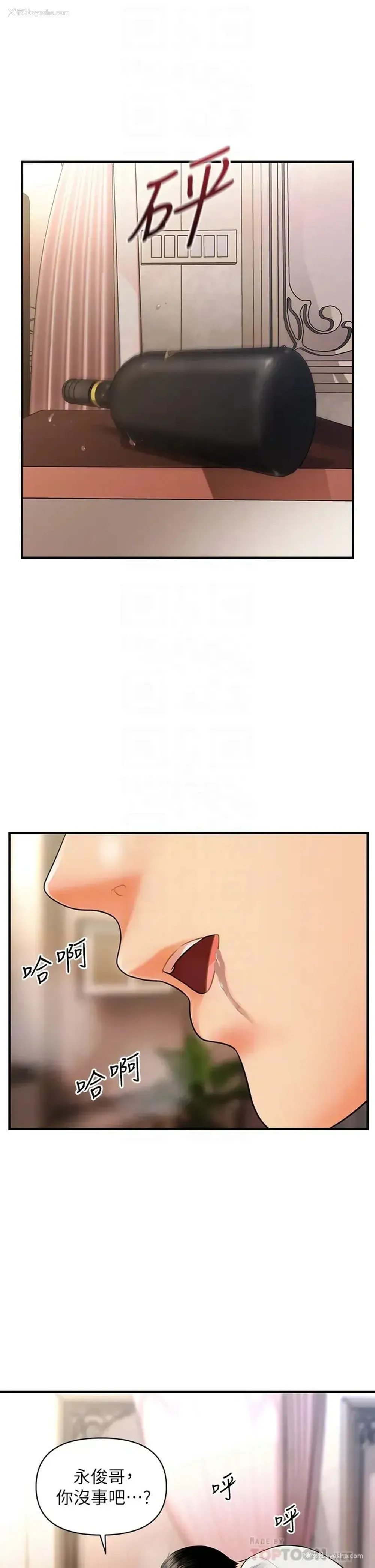 10P - 医美奇鸡