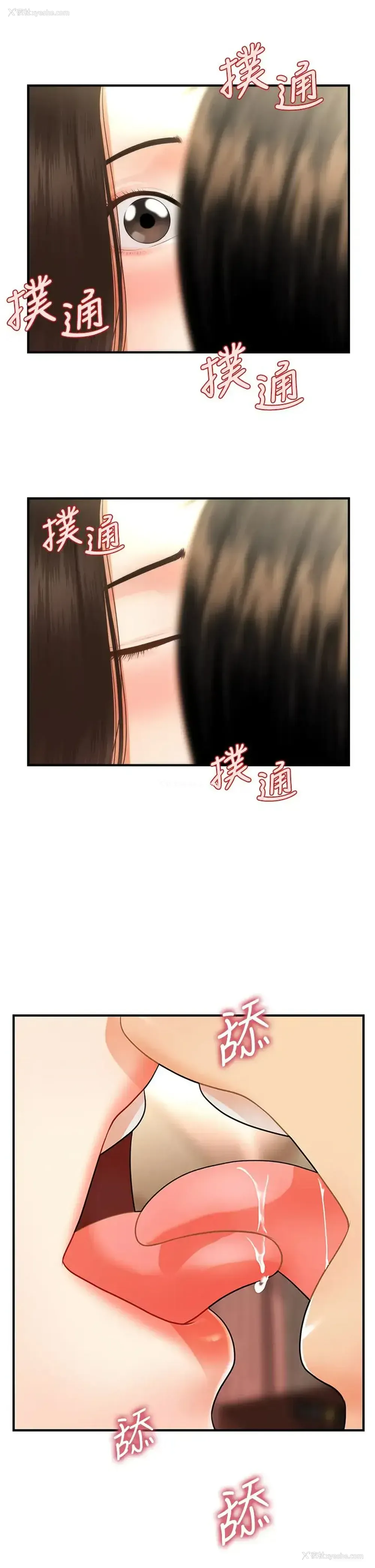 13P - 医美奇鸡