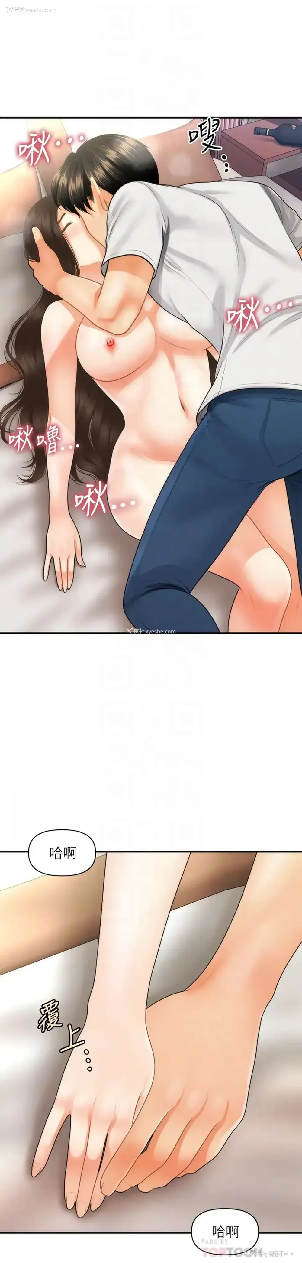 14P - 医美奇鸡