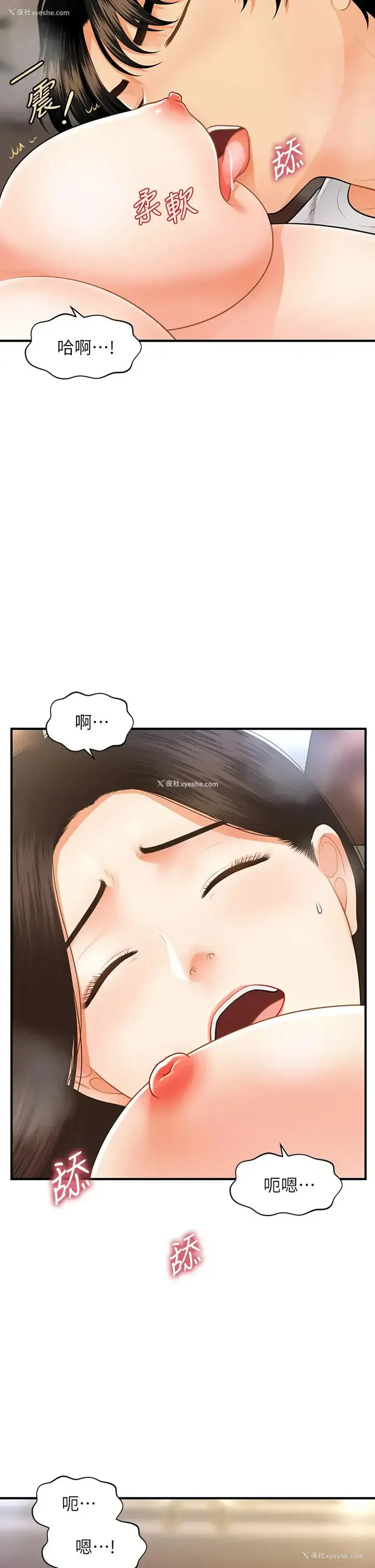 16P - 医美奇鸡