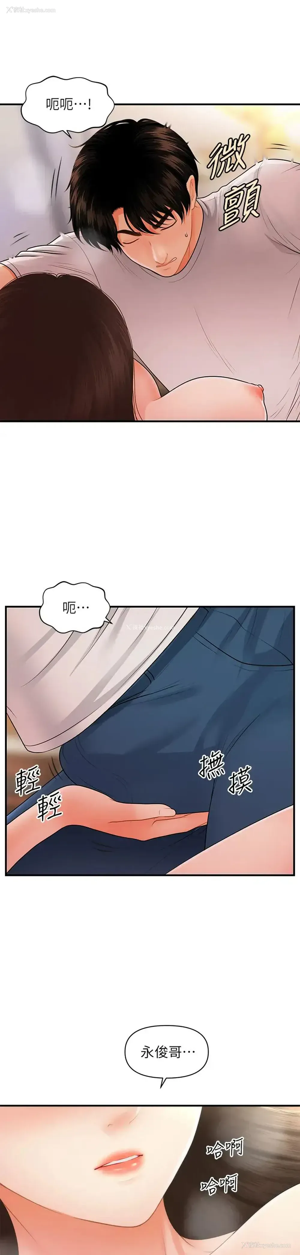 1P - 医美奇鸡