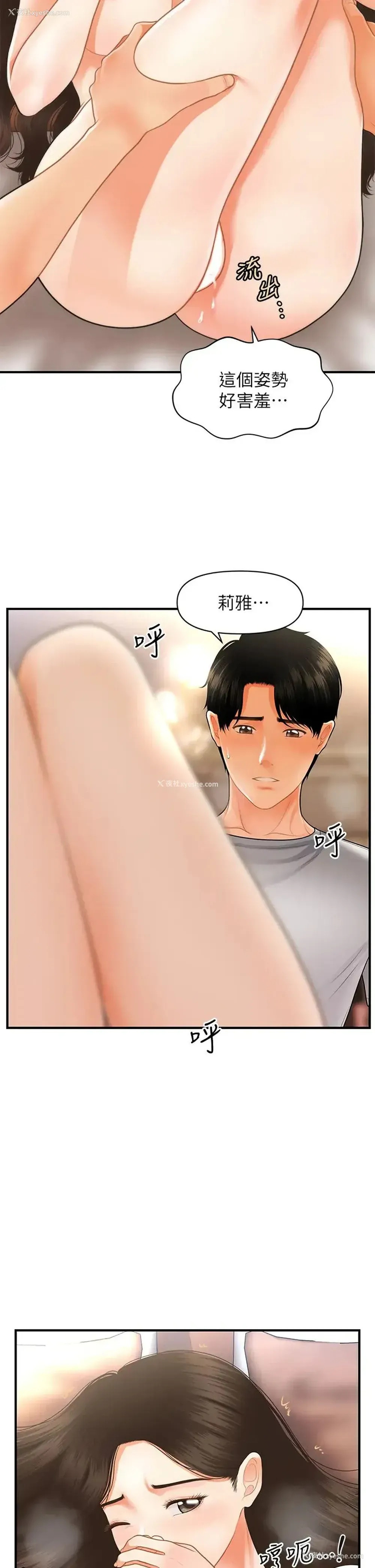 19P - 医美奇鸡