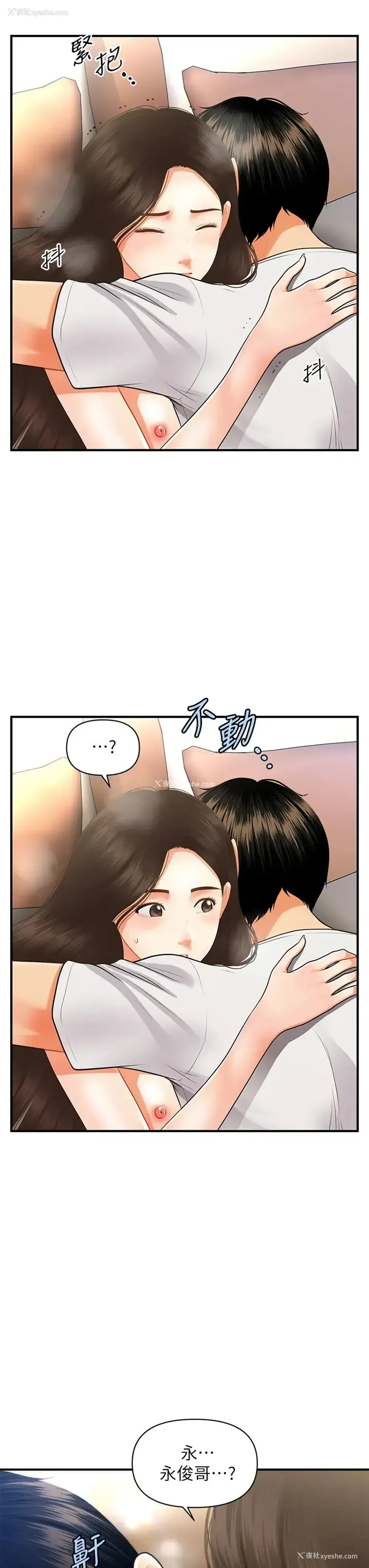 23P - 医美奇鸡