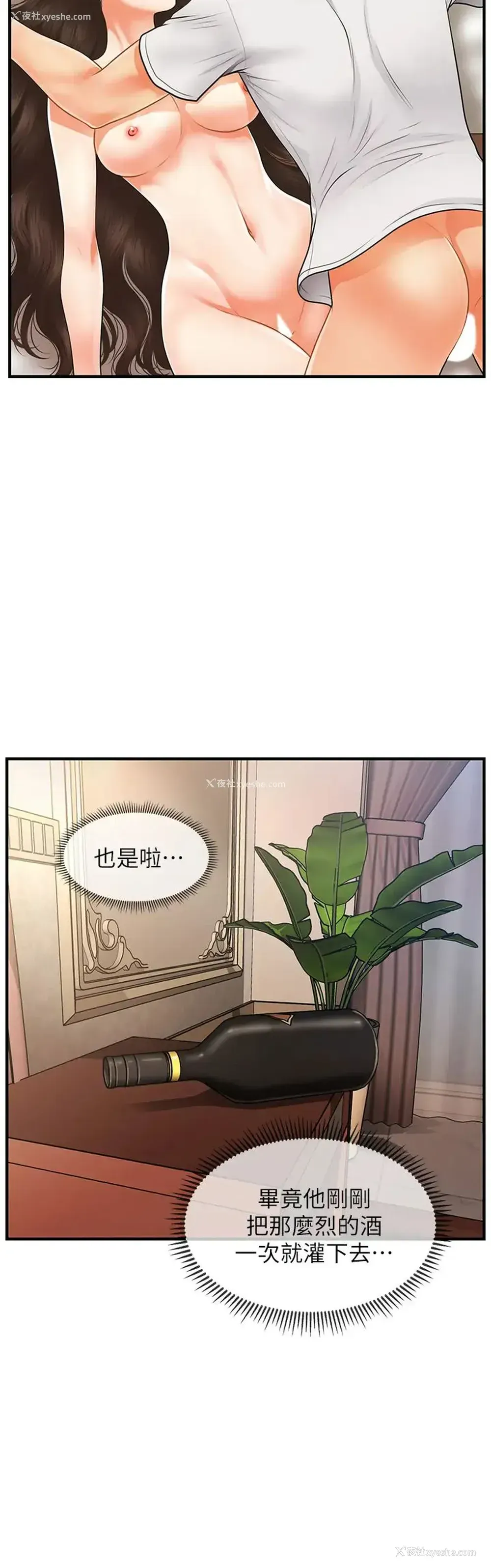 25P - 医美奇鸡
