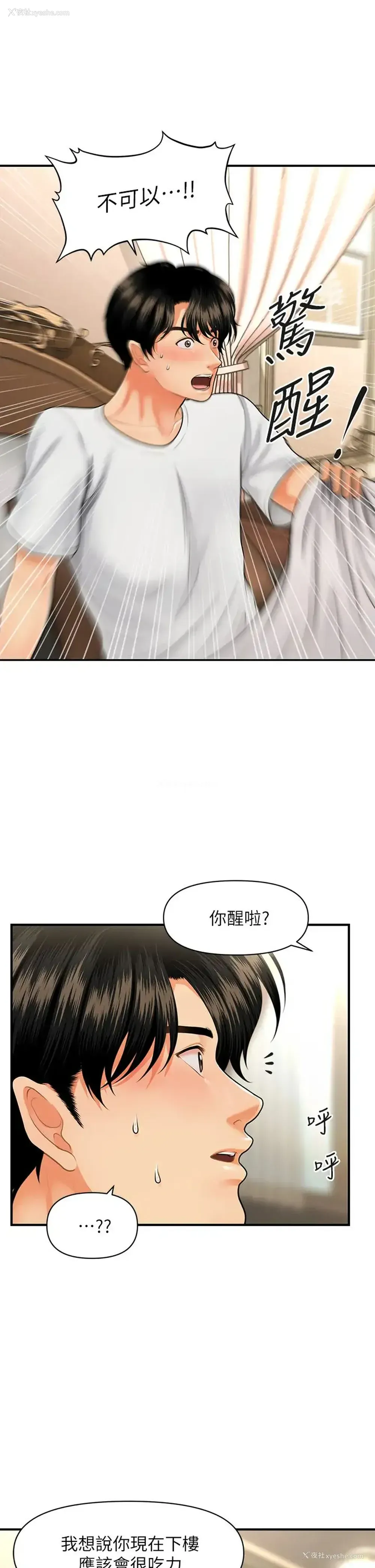 34P - 医美奇鸡