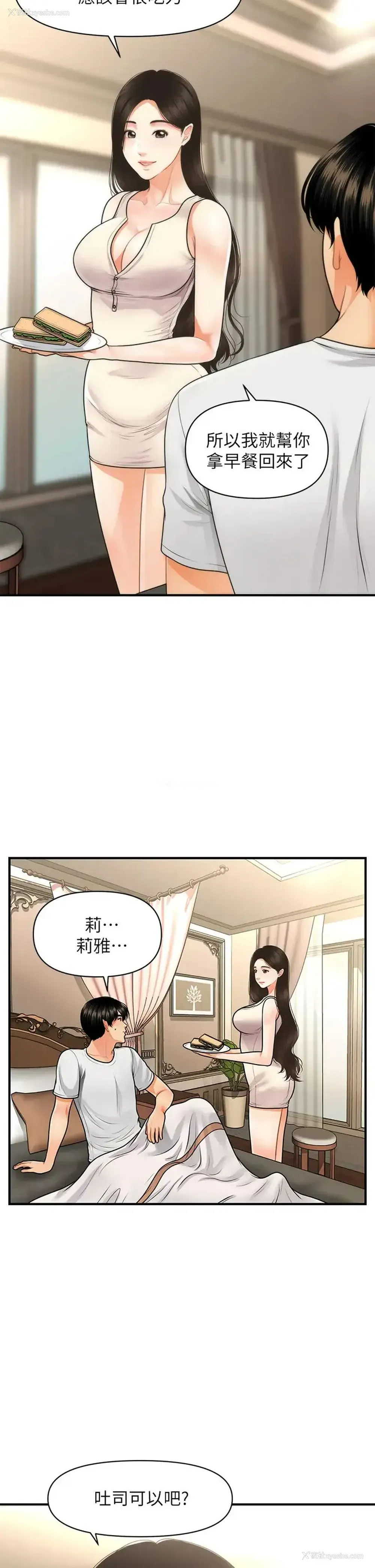 35P - 医美奇鸡
