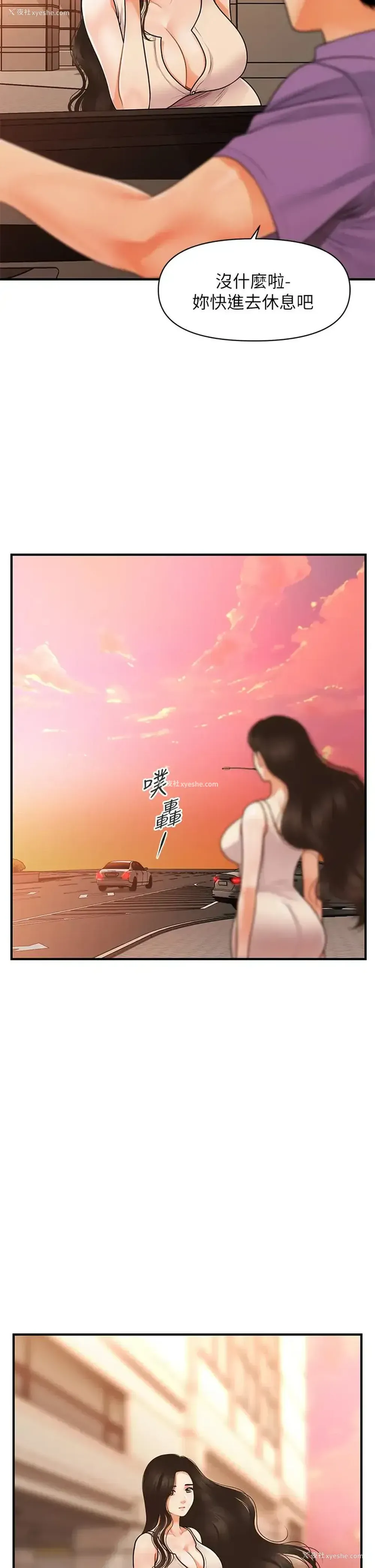 43P - 医美奇鸡