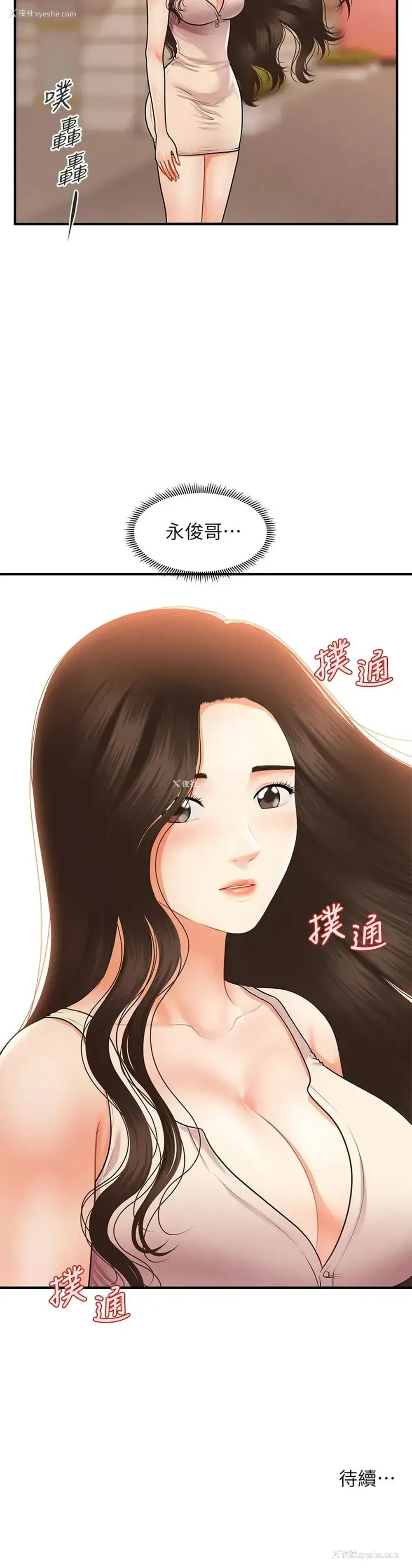 44P - 医美奇鸡