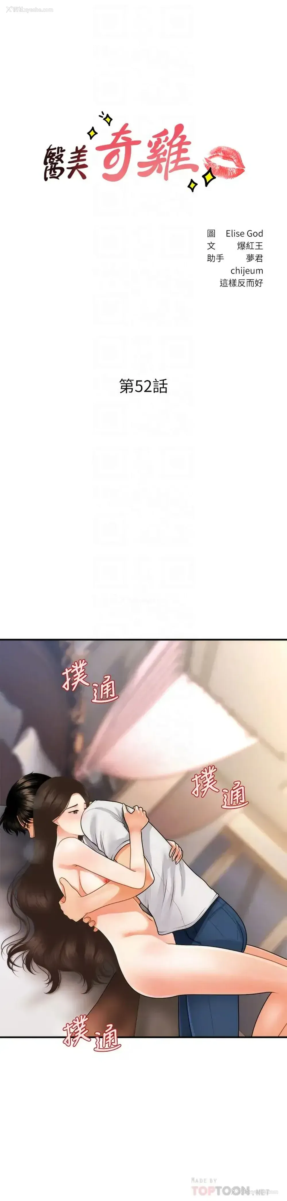 4P - 医美奇鸡