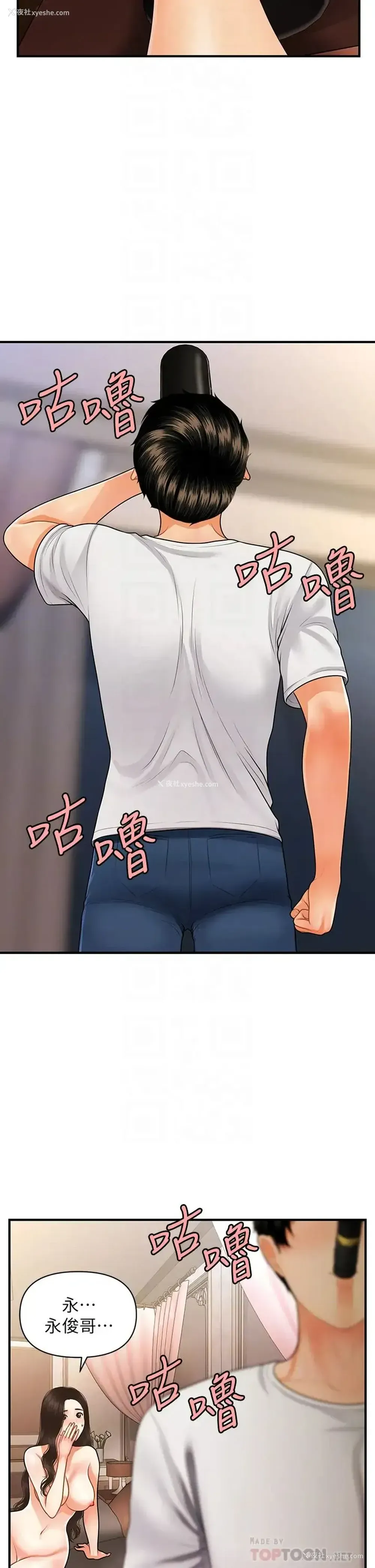 8P - 医美奇鸡