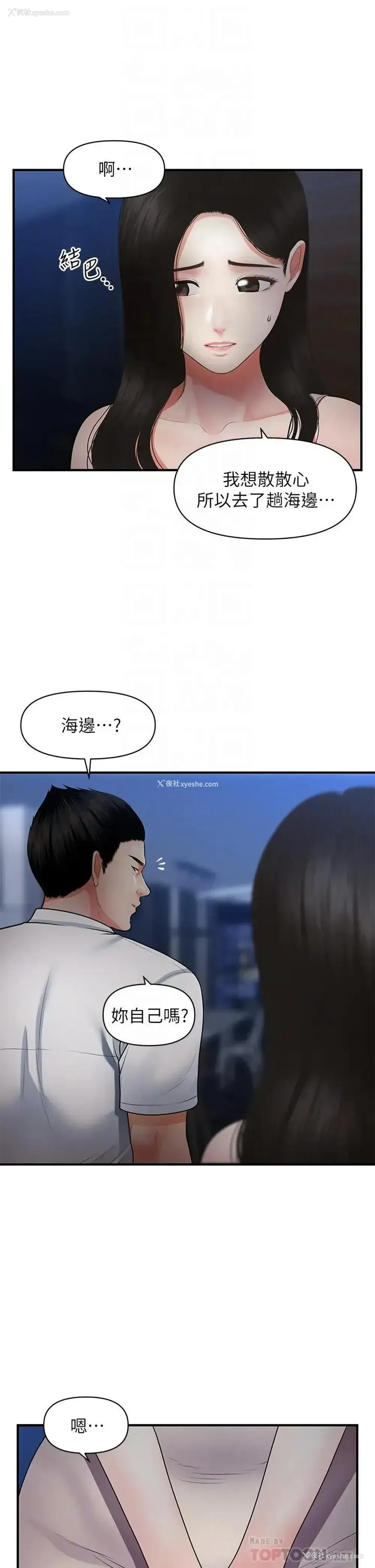 10P - 医美奇鸡