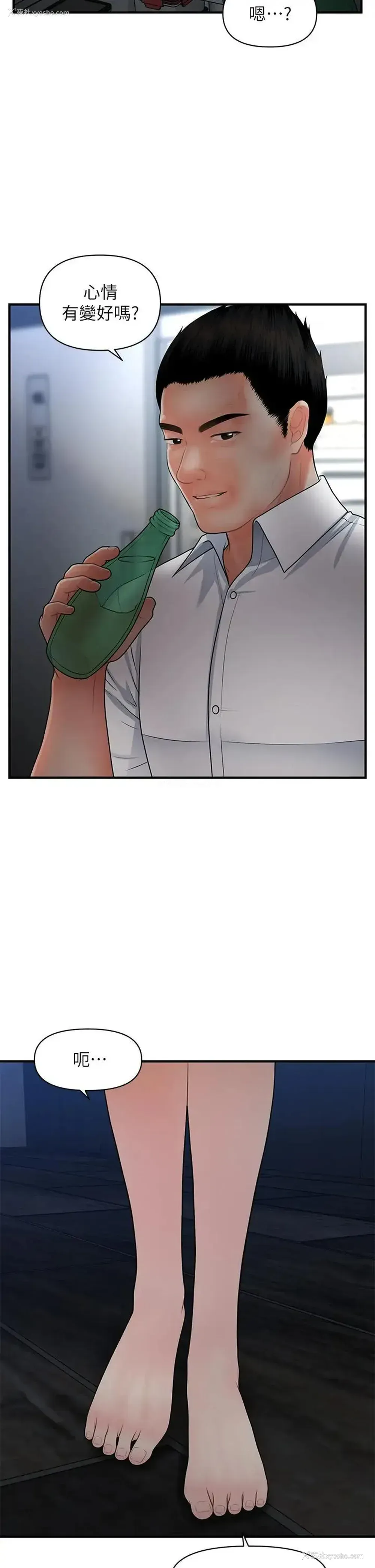 13P - 医美奇鸡