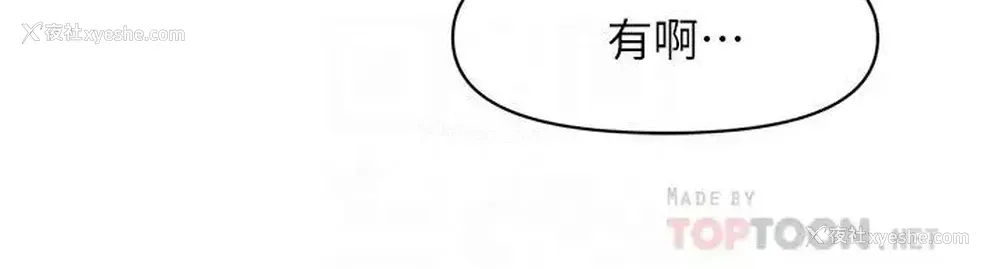 14P - 医美奇鸡