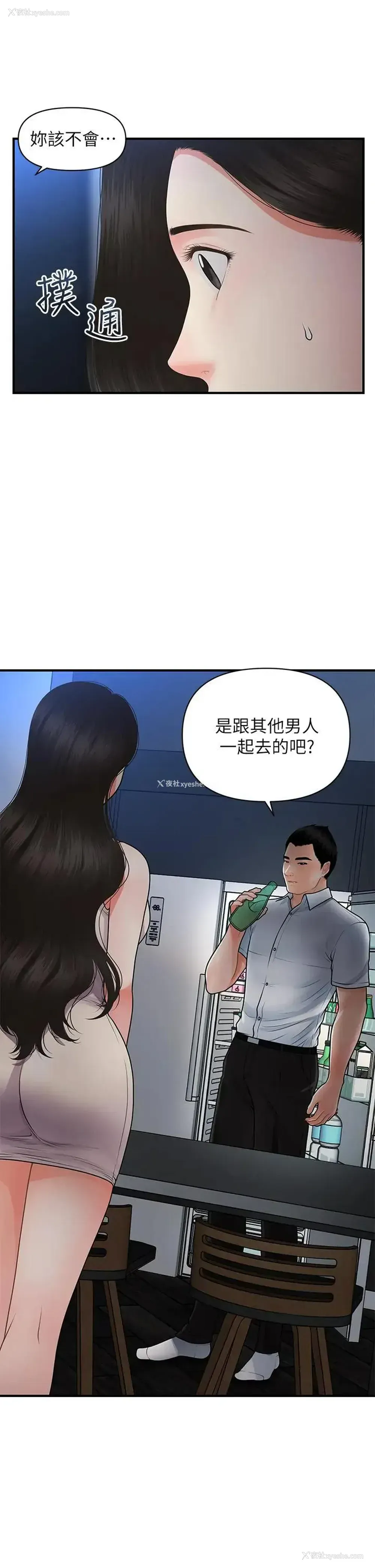15P - 医美奇鸡