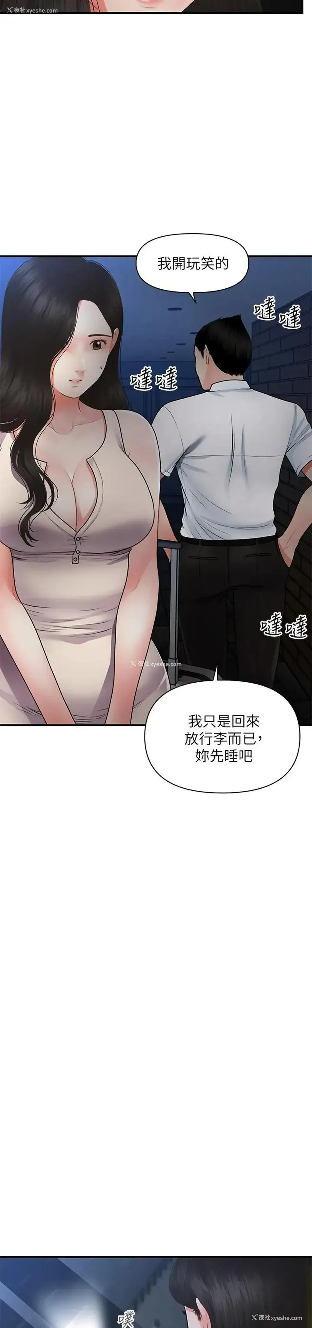 17P - 医美奇鸡
