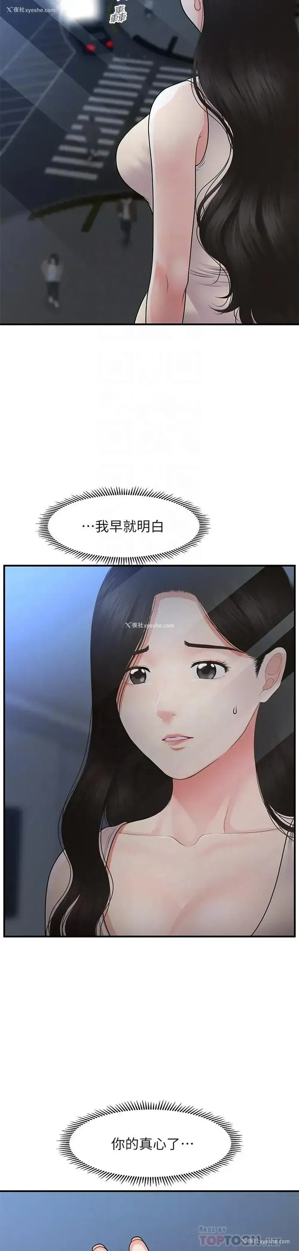 18P - 医美奇鸡