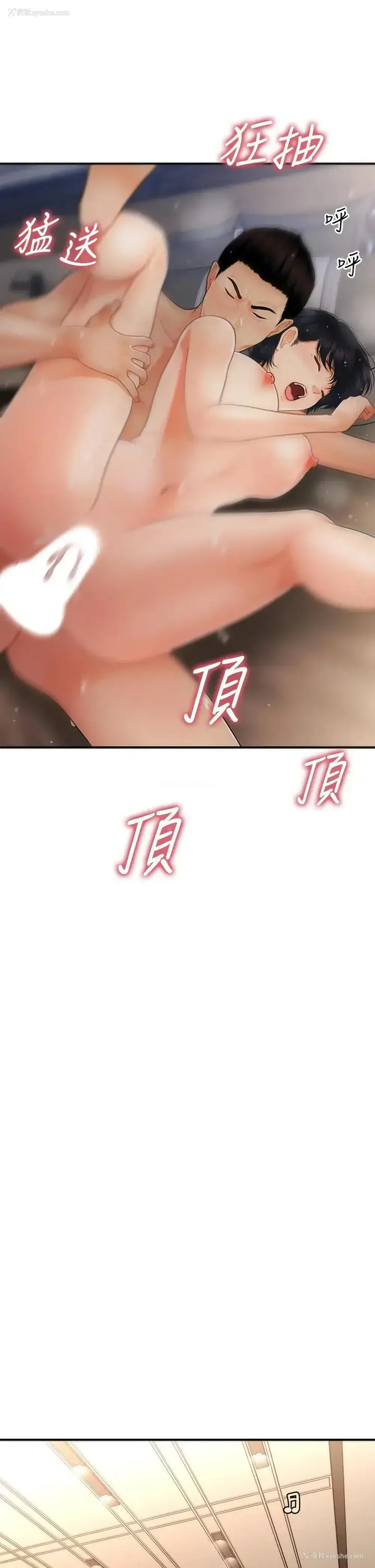 21P - 医美奇鸡