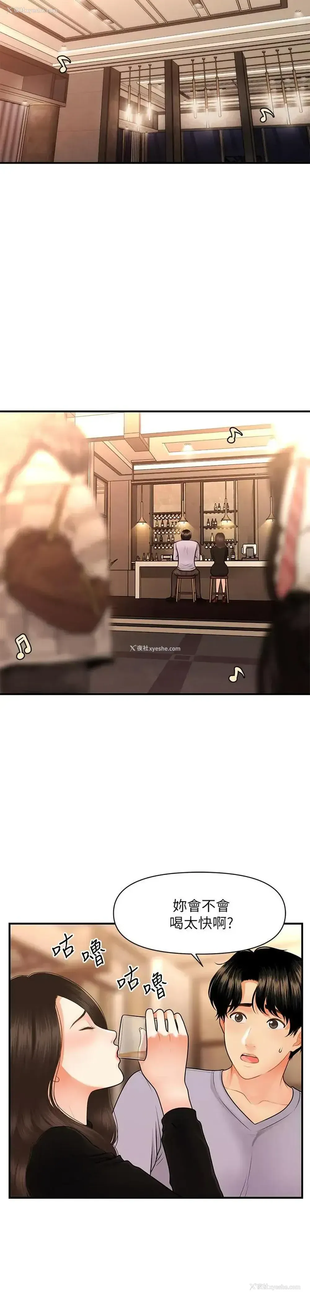 22P - 医美奇鸡