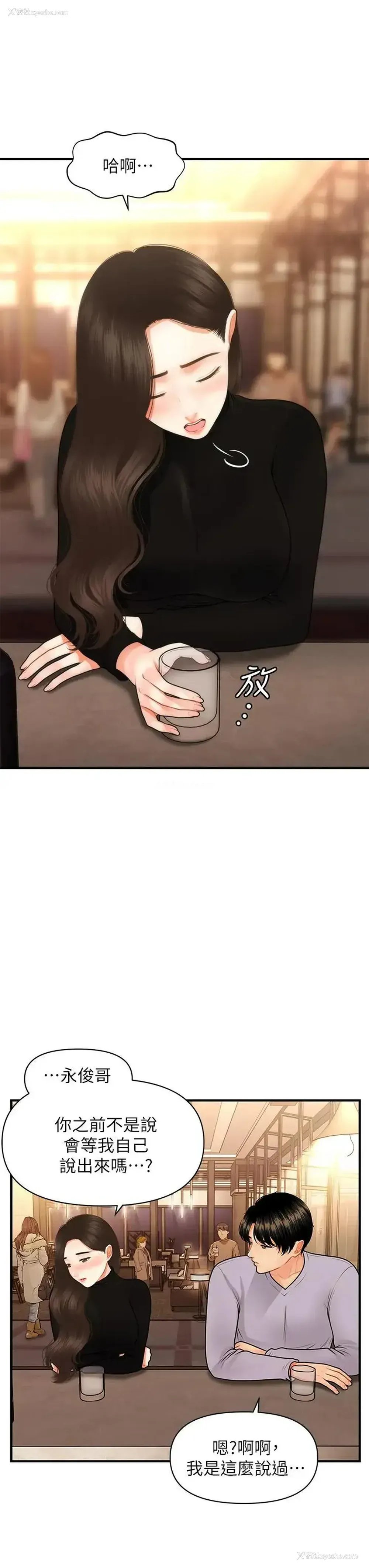 23P - 医美奇鸡