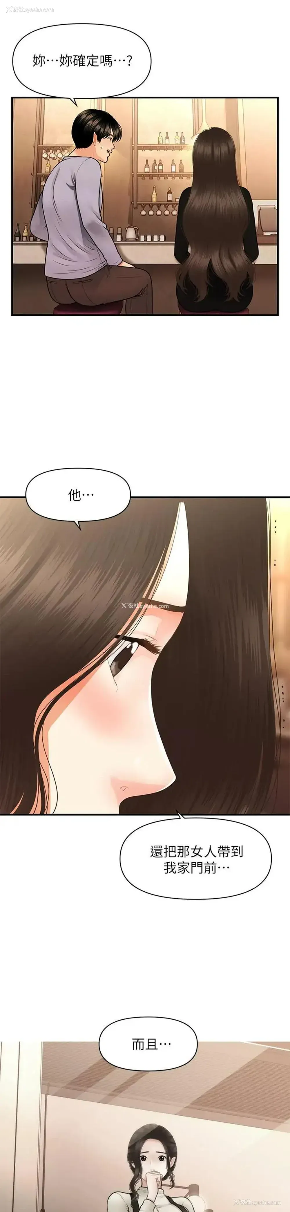 27P - 医美奇鸡