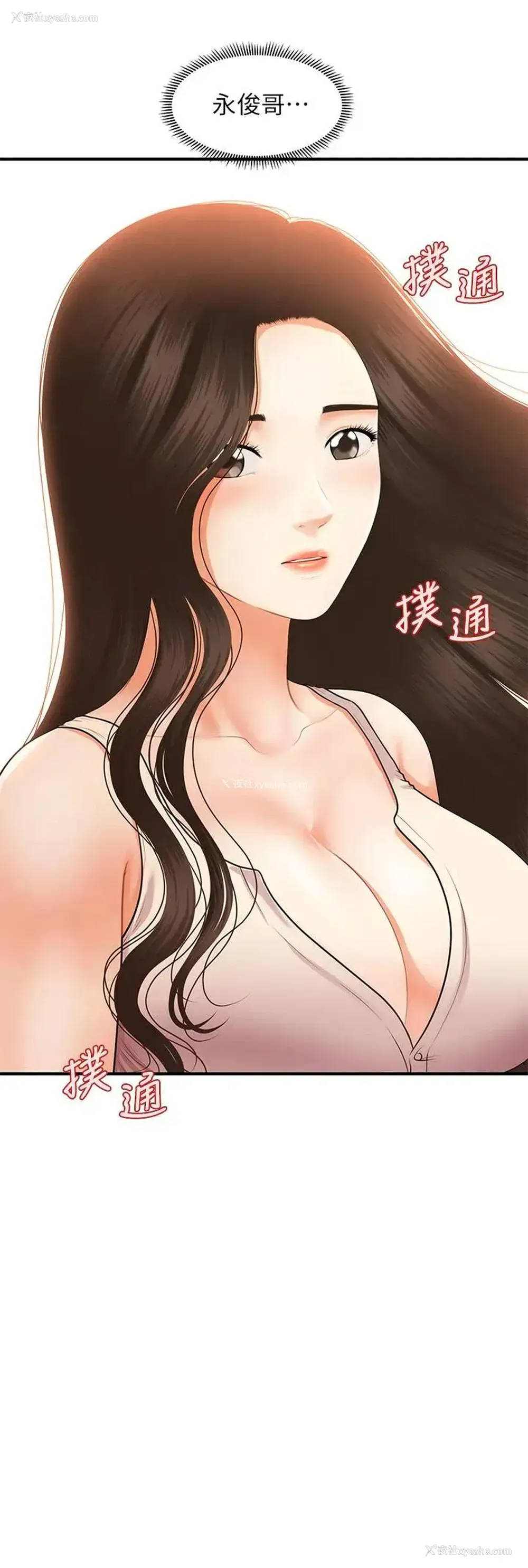 2P - 医美奇鸡