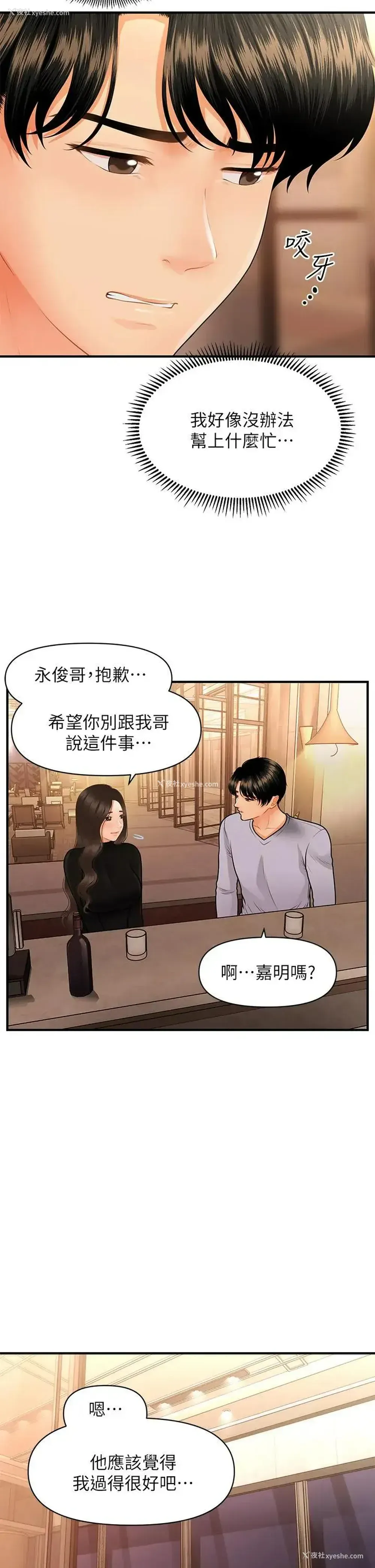 31P - 医美奇鸡