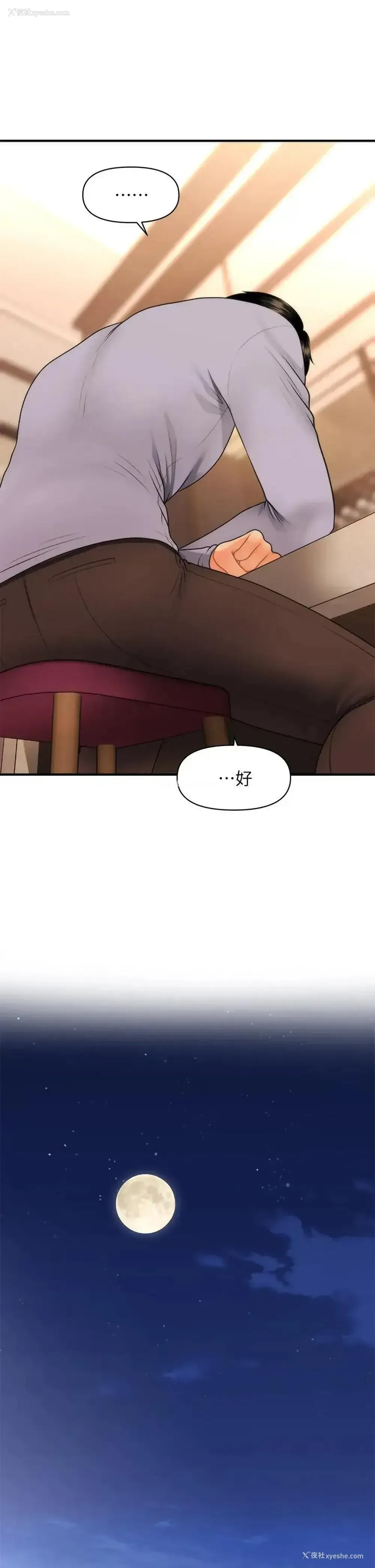 33P - 医美奇鸡