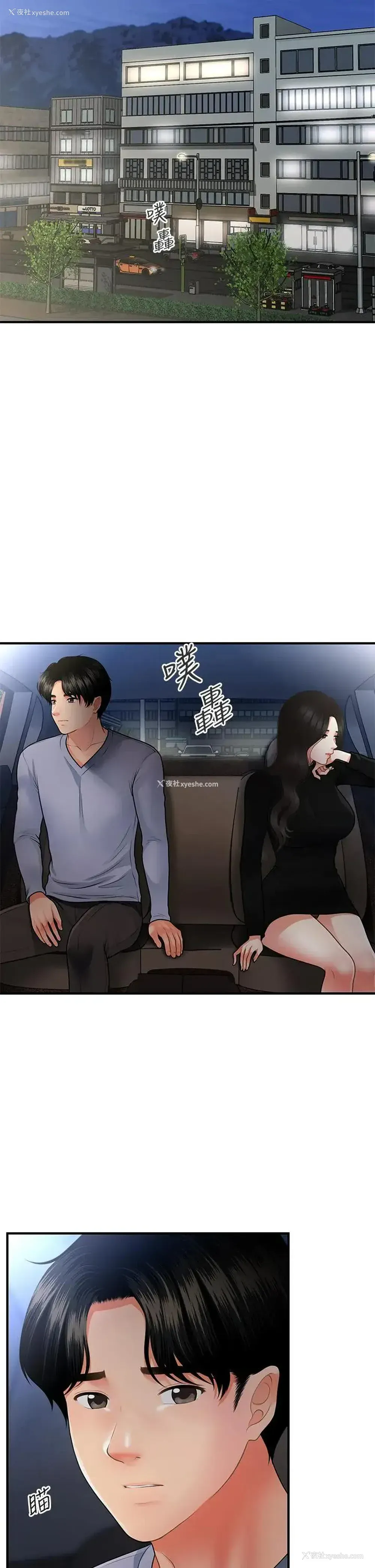 34P - 医美奇鸡