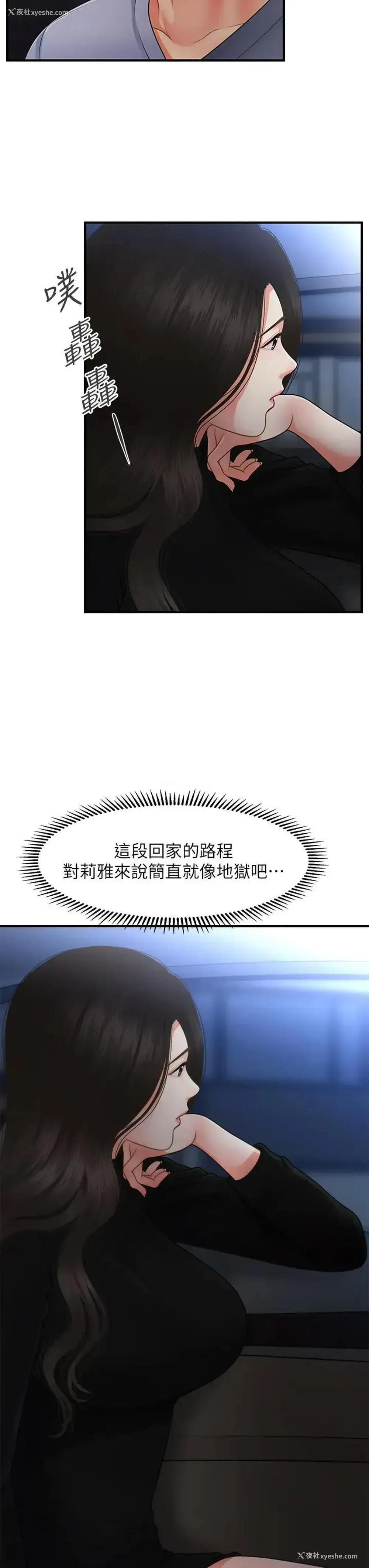 35P - 医美奇鸡