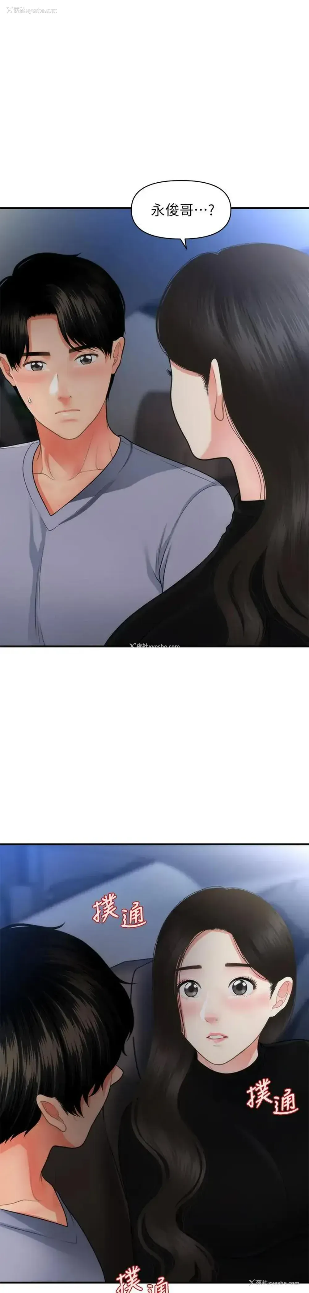 37P - 医美奇鸡