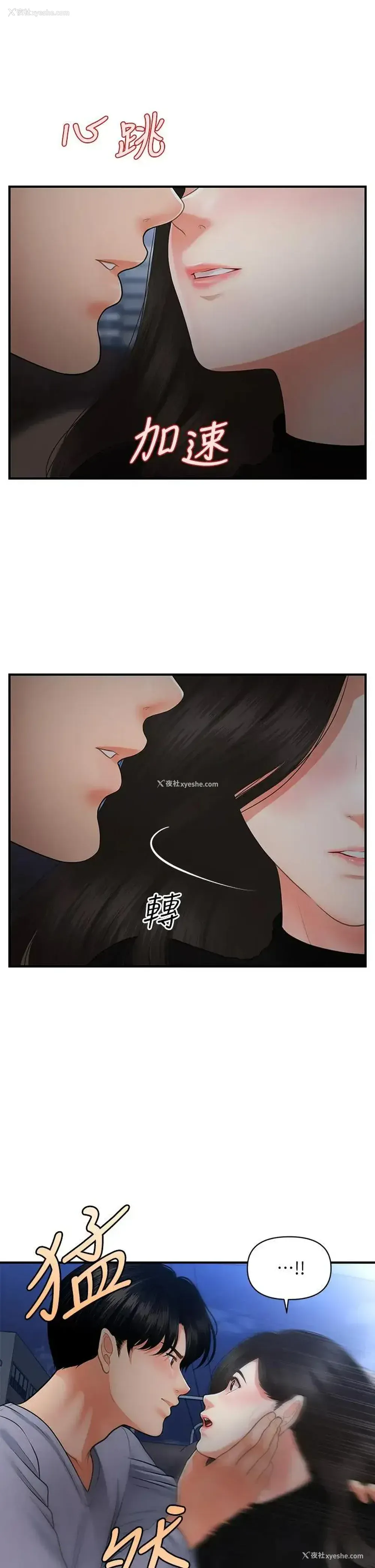 39P - 医美奇鸡
