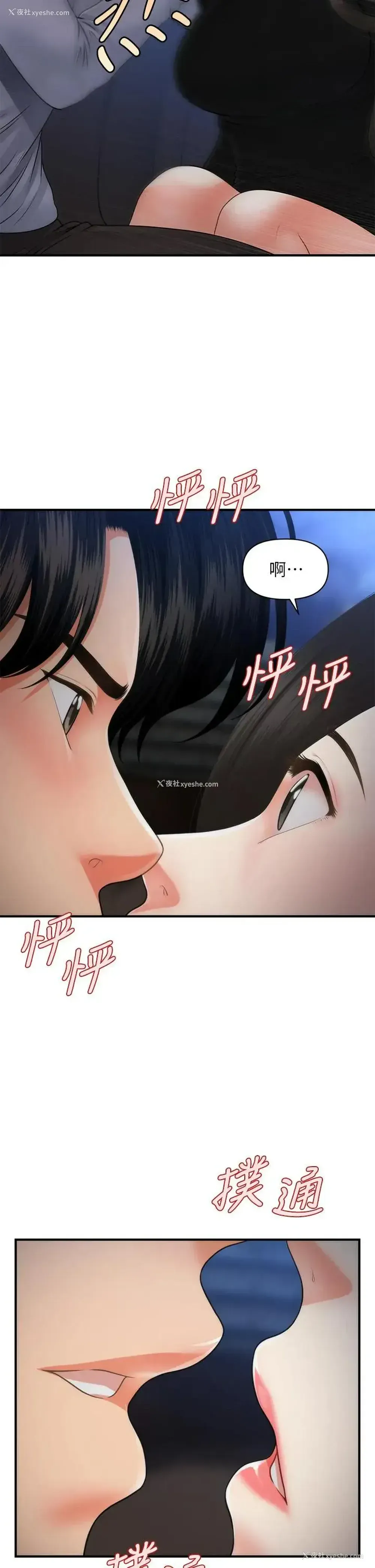 40P - 医美奇鸡