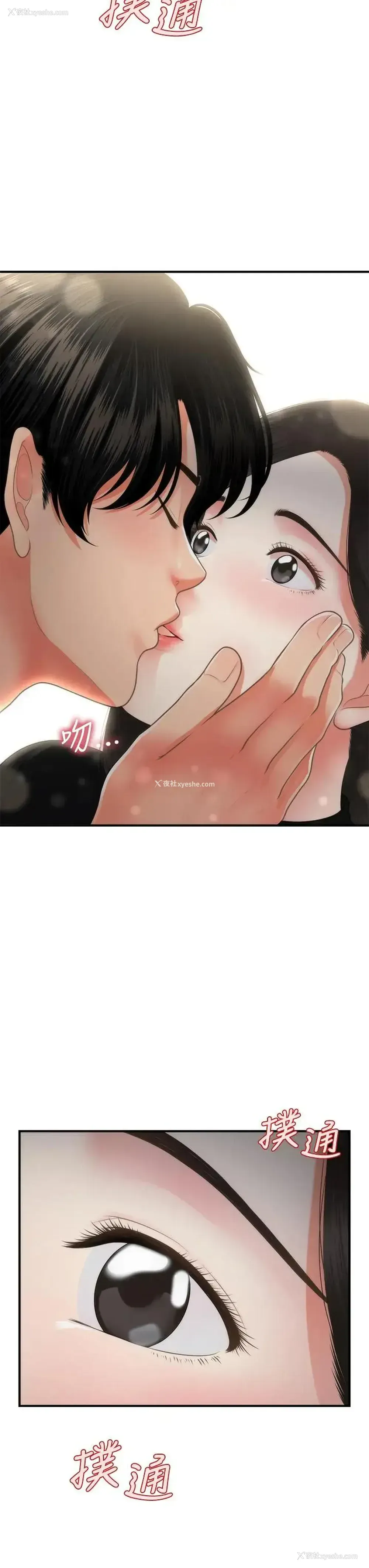 41P - 医美奇鸡