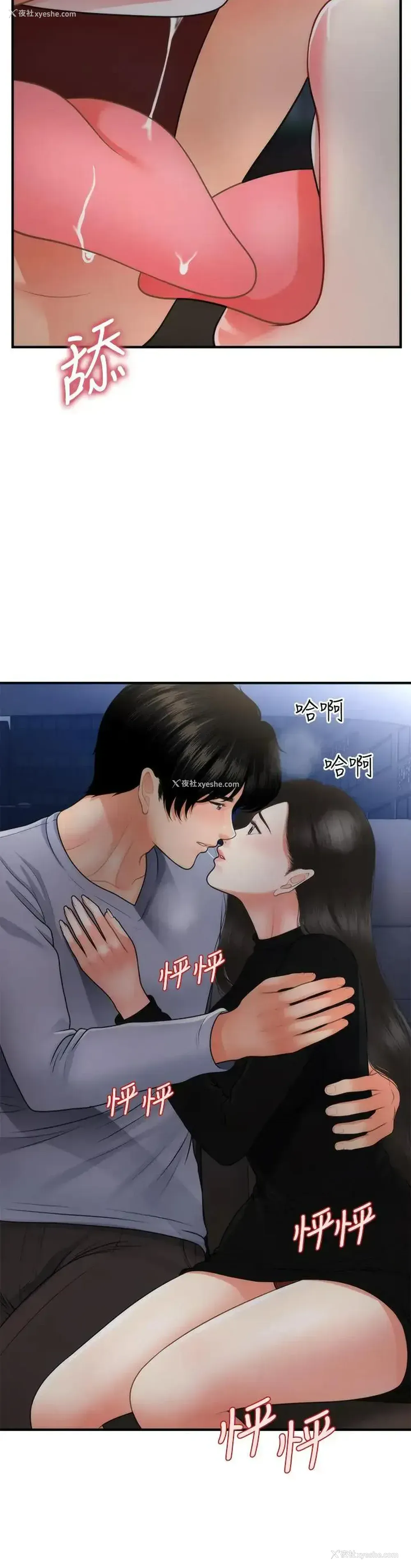 43P - 医美奇鸡