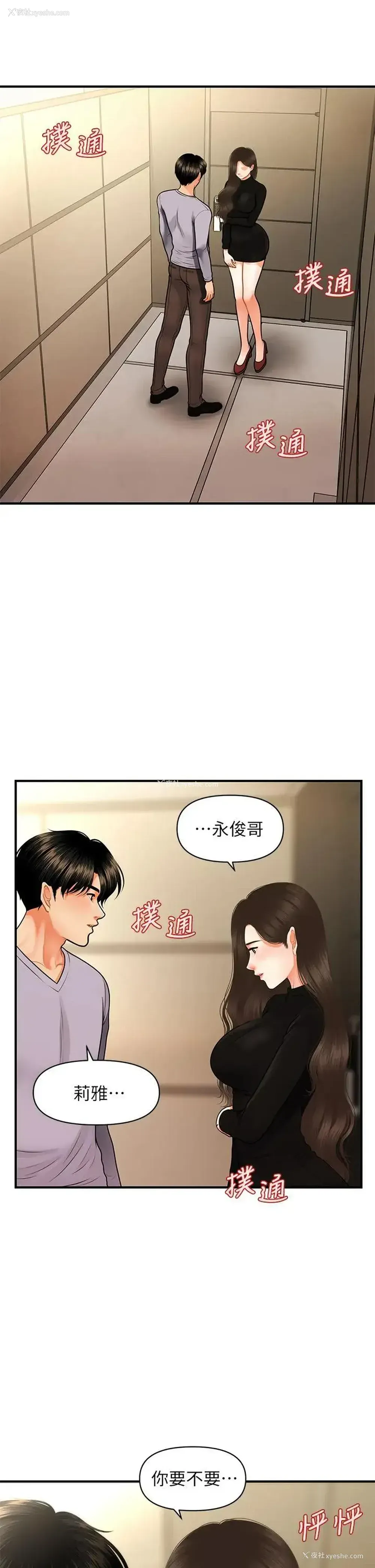 45P - 医美奇鸡