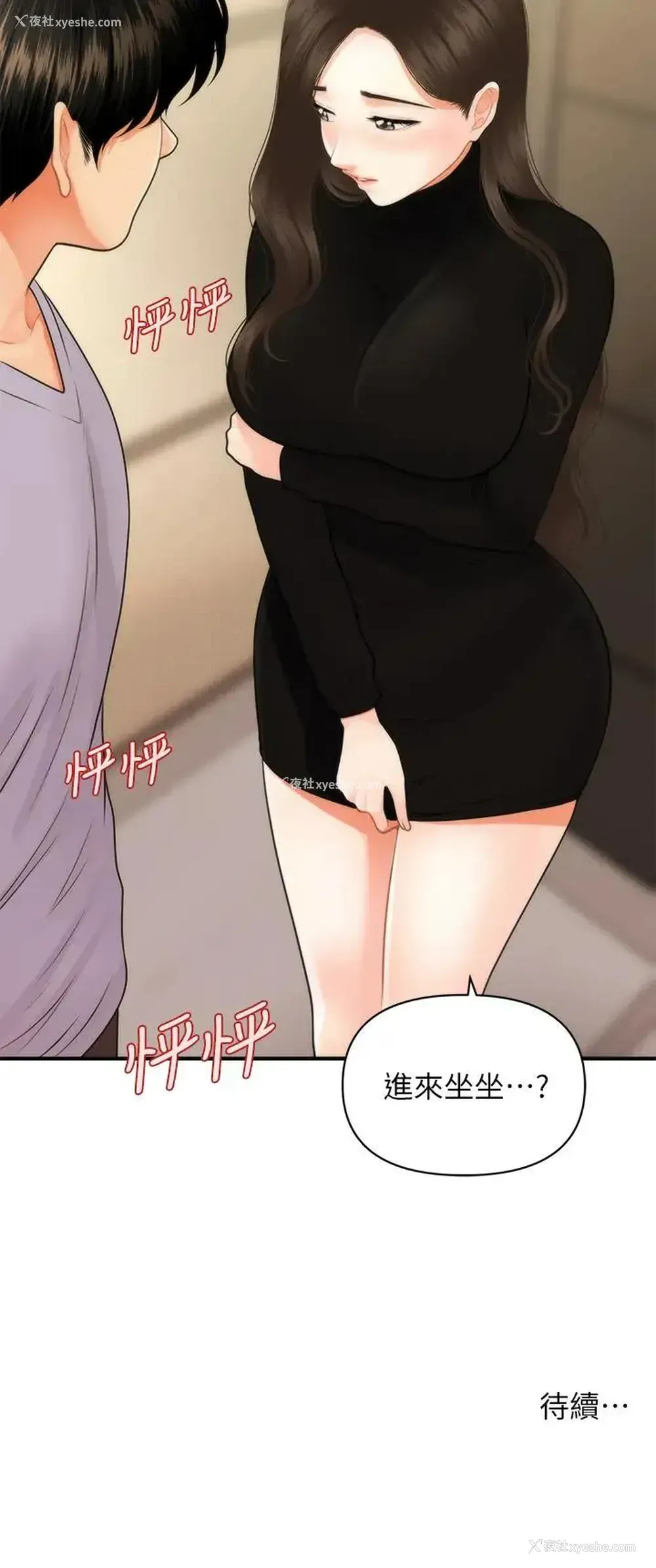 46P - 医美奇鸡