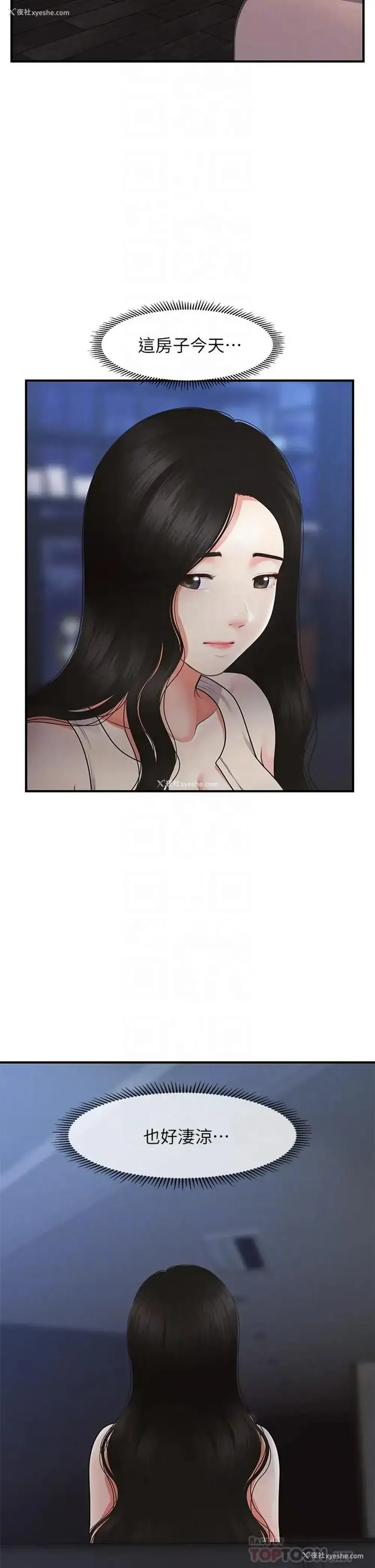 4P - 医美奇鸡