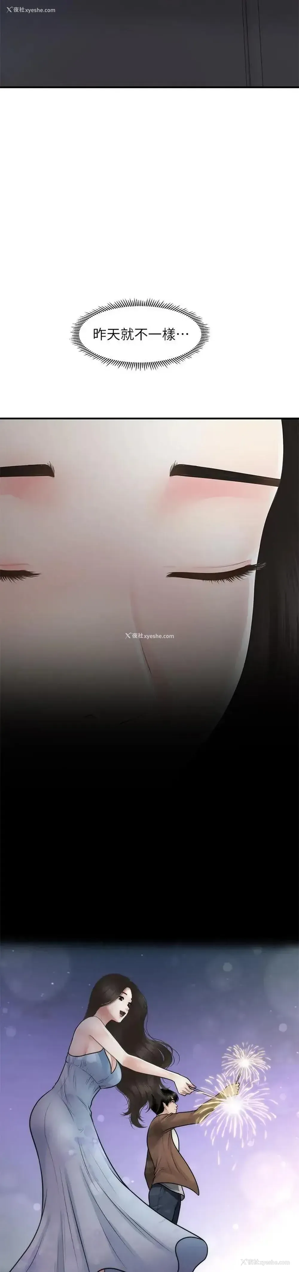 5P - 医美奇鸡