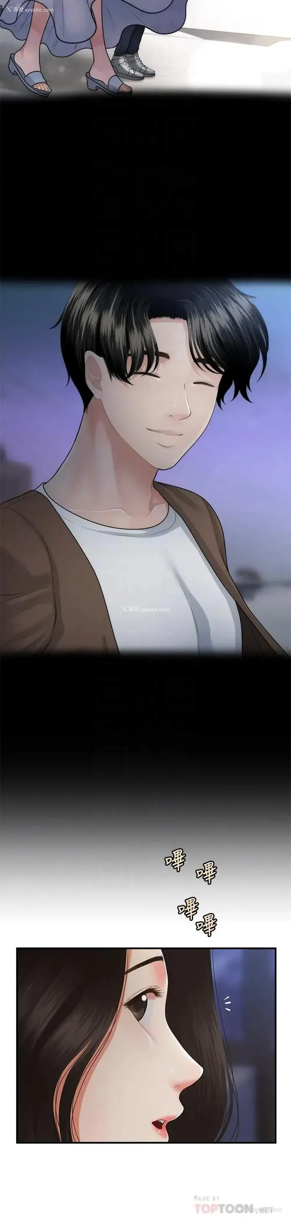 6P - 医美奇鸡