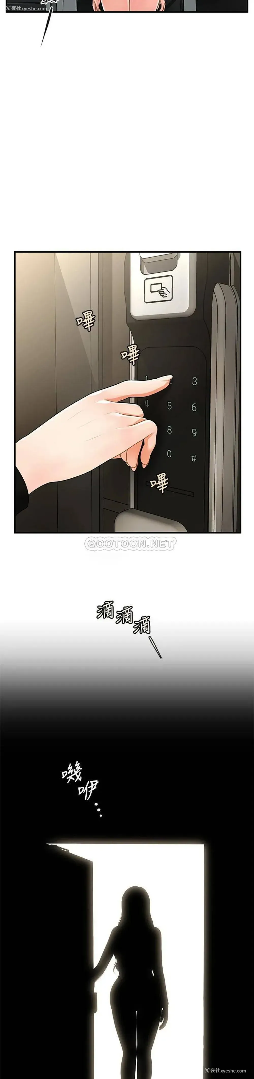 10P - 医美奇鸡