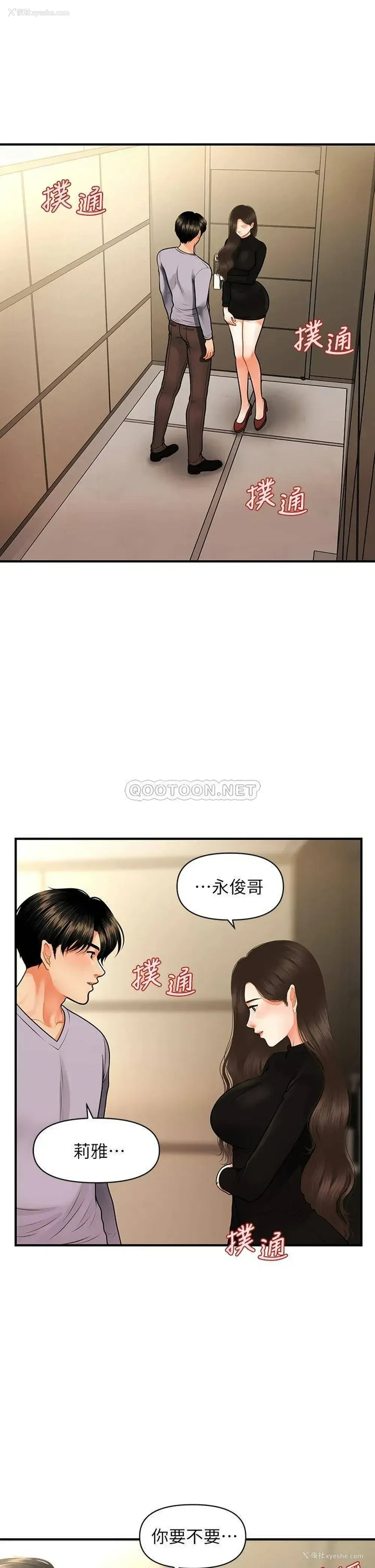1P - 医美奇鸡