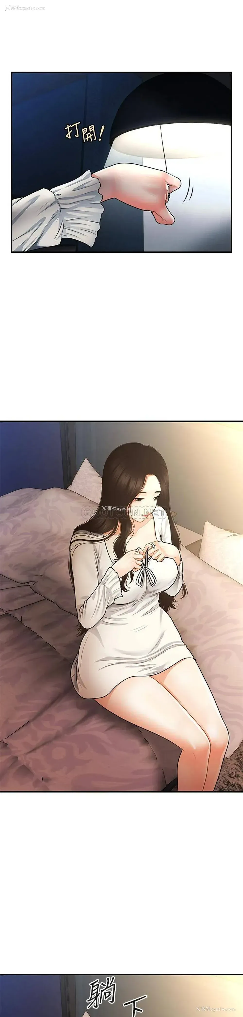 14P - 医美奇鸡