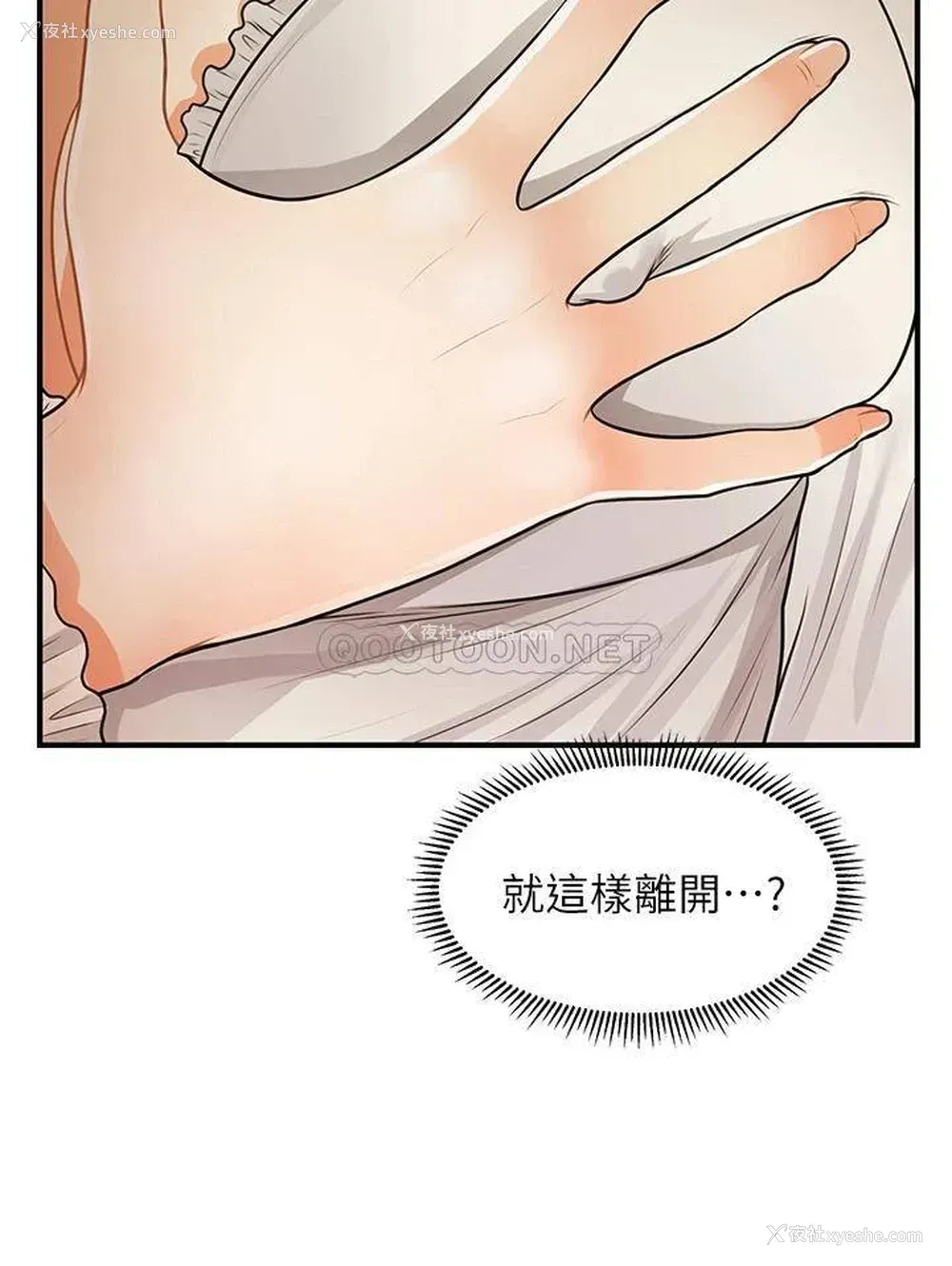 19P - 医美奇鸡