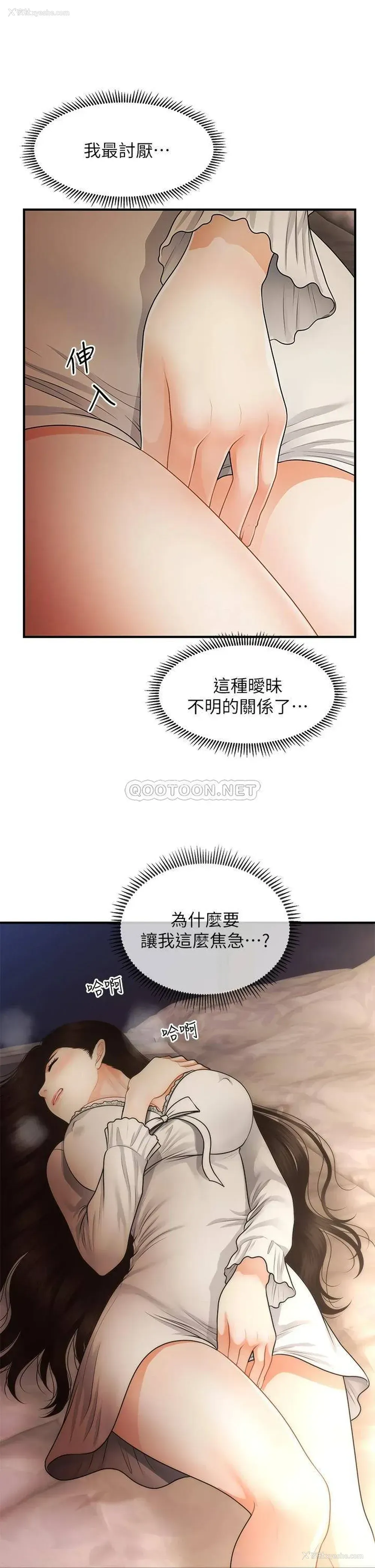 20P - 医美奇鸡