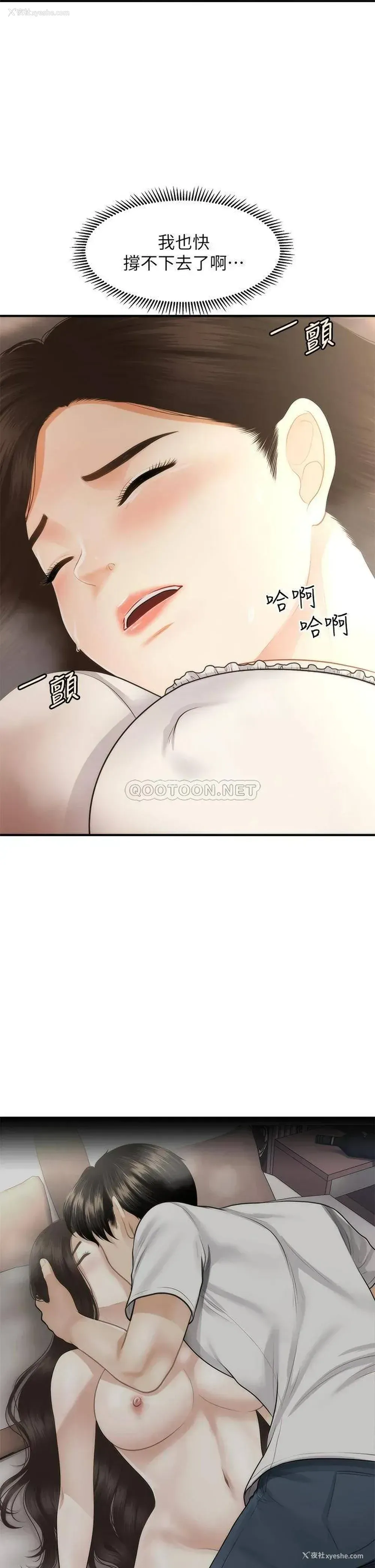 21P - 医美奇鸡